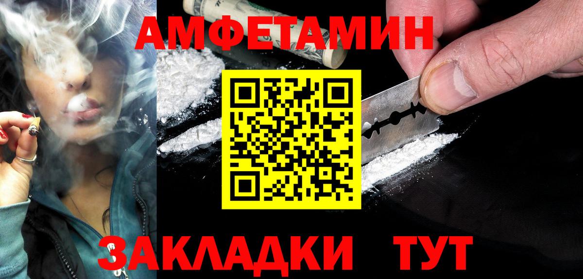 АМФ Розовый Полевской