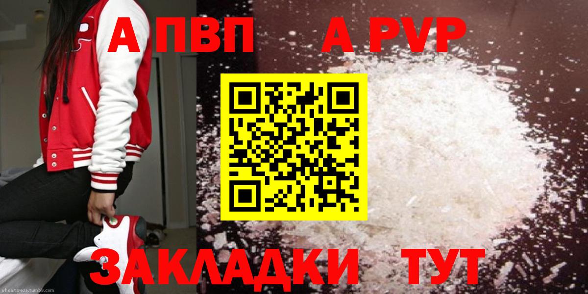 APVP крисы CK Полевской