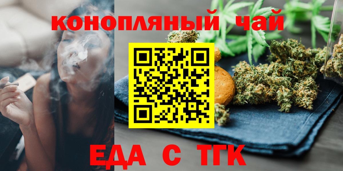 Canna-Cookies конопля  Вход с VPN  Полевской 