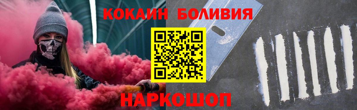 Полевской  Кокаин 98%  КОКАИН  COCAIN 97%  Вход с VPN 