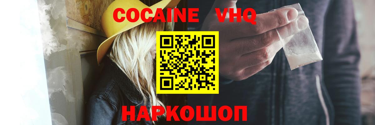 Cocaine 97% Полевской