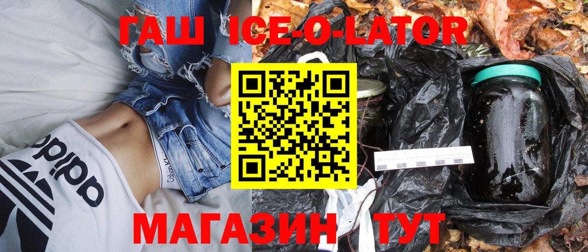 Гашиш VHQ  как найти наркотики  Полевской  ГАШ  Гашиш Ice-O-Lator  Вход с VPN 
