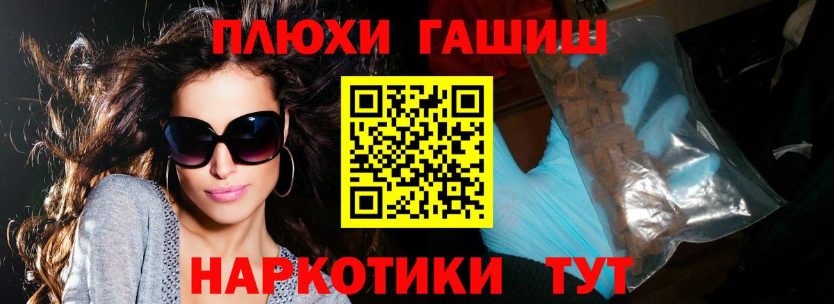 ГАШ гашик Полевской