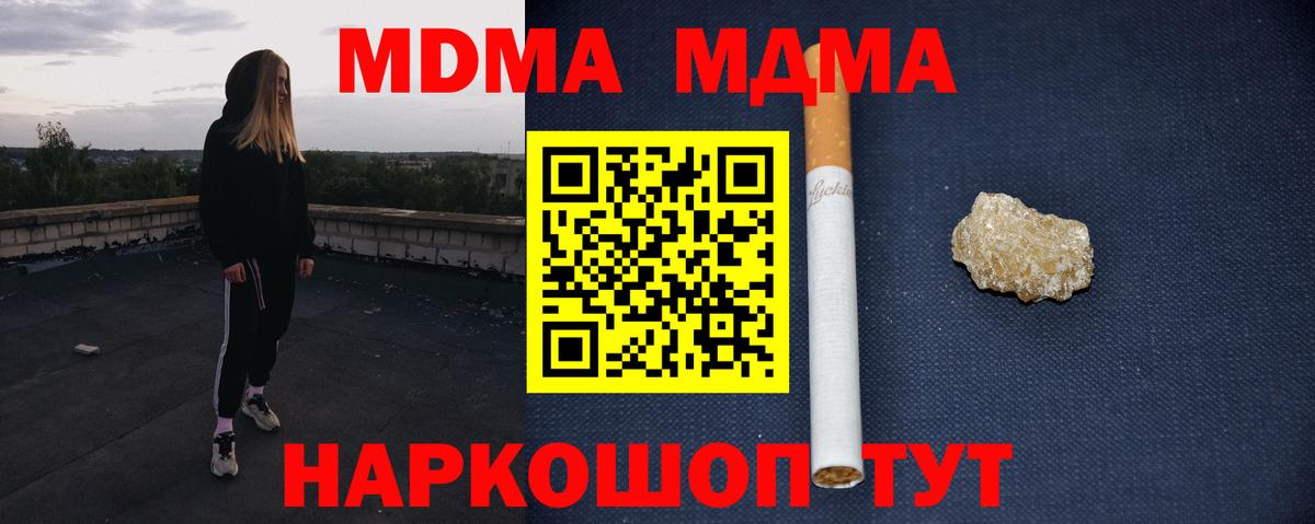 Полевской  МДМА кристаллы  Вход с VPN  MDMA кристаллы 