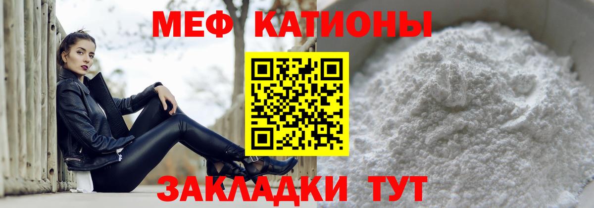 Меф  МЕФ мука  Полевской  Вход с VPN  Меф кристаллы 