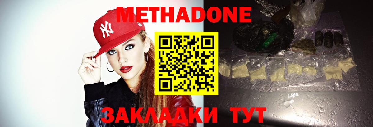 Метадон VHQ  Вход с VPN  Полевской  Метадон белоснежный 