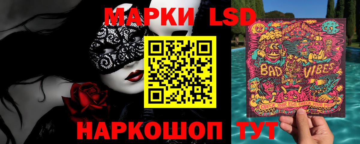 Полевской  Марки 25I-NBOMe 1,8мг  Вход с VPN  Марки 25I-NBOMe 1,8мг 